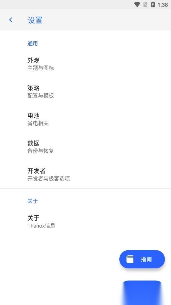 Thanox安卓版图2