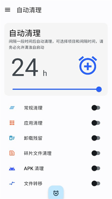 清浊软件免费版图1