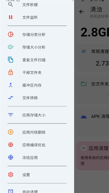 清浊软件免费版图3