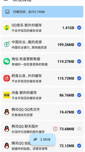 清浊软件免费版图2