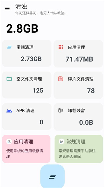 清浊软件免费版图4