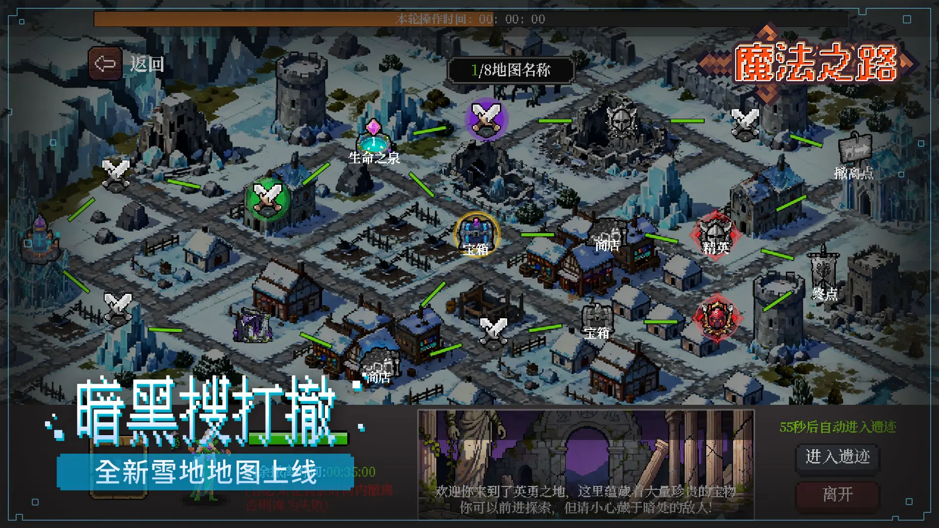 魔法之路官方正版
