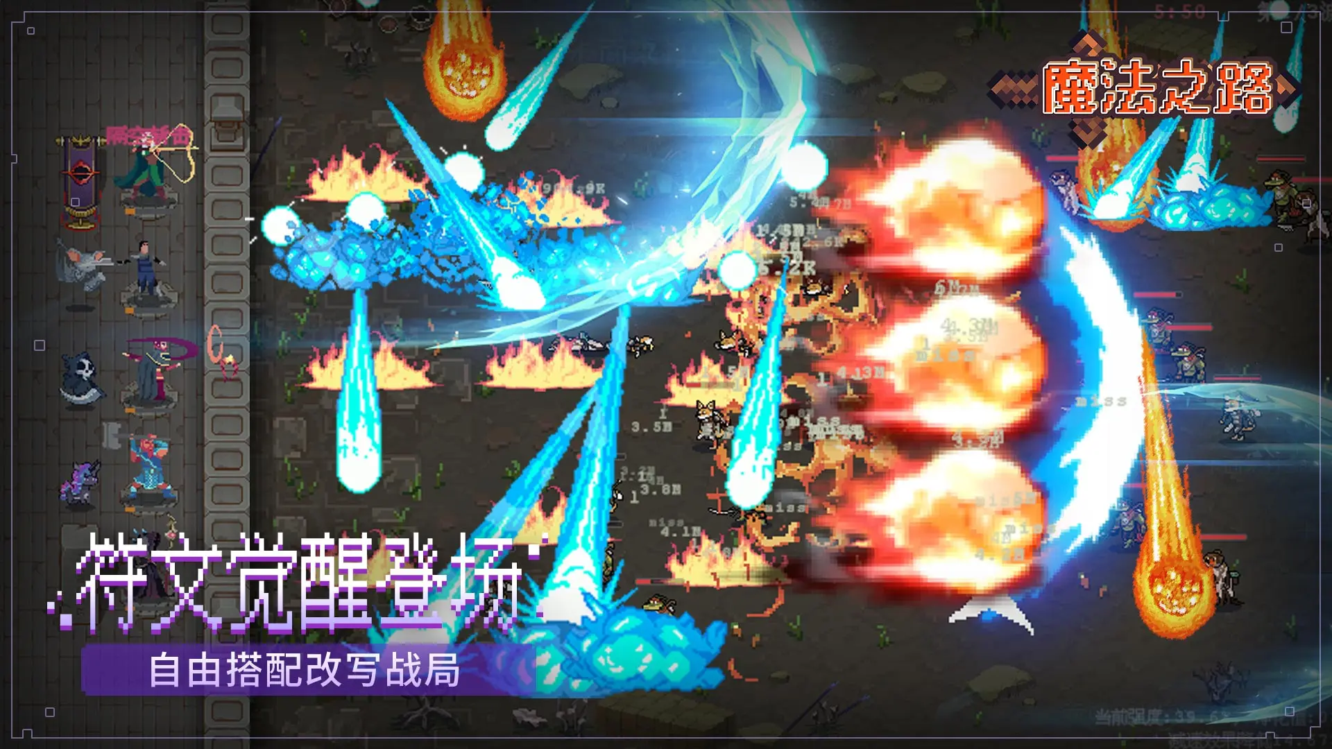 魔法之路官方正版