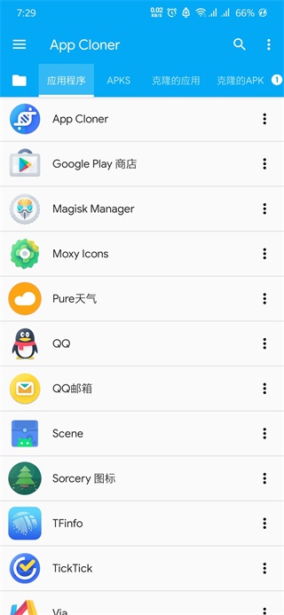 AppCloner免费原版图1
