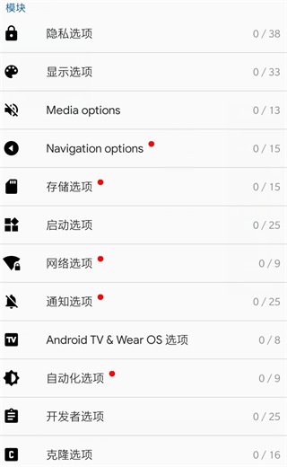 AppCloner免费原版图3