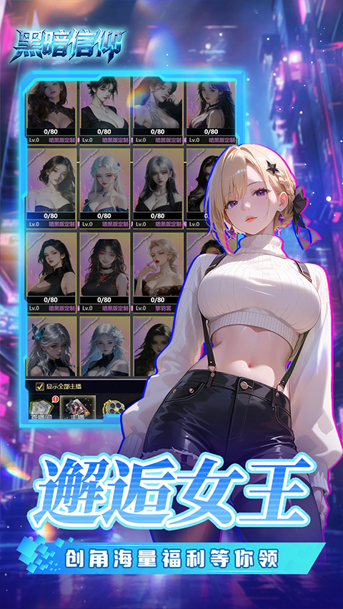 黑暗信仰折版