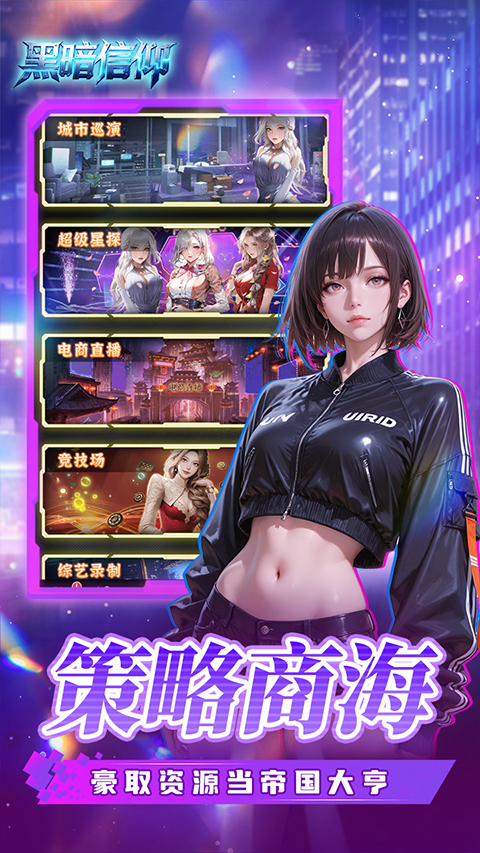 黑暗信仰折版