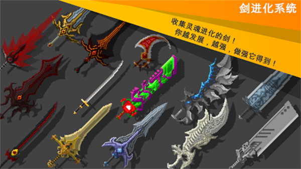 自我剑剑闲置手游免费版图1
