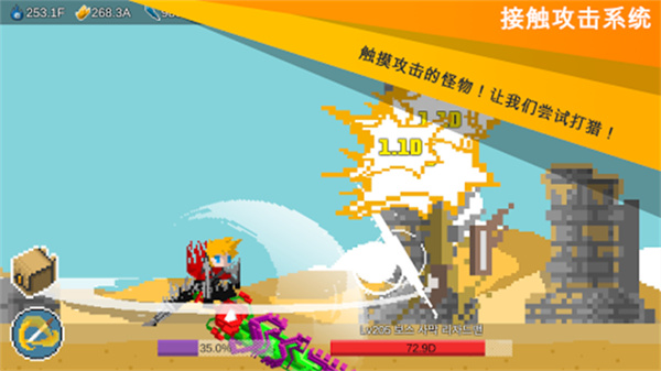 自我剑剑闲置手游免费版图2