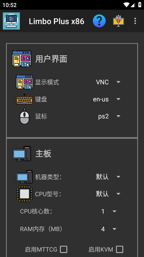 LimboPlusx86安卓官方版图1