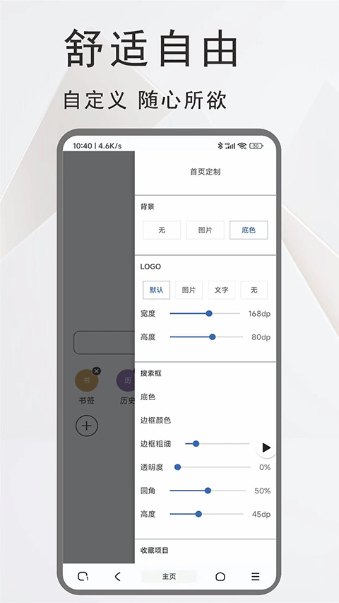 土狗浏览器手机正版图3