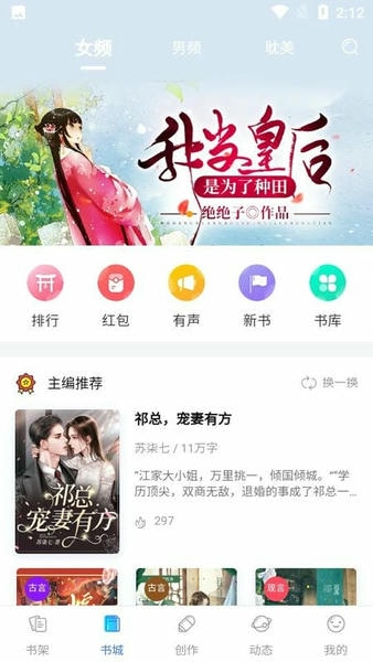 先森文学官方最新版图4