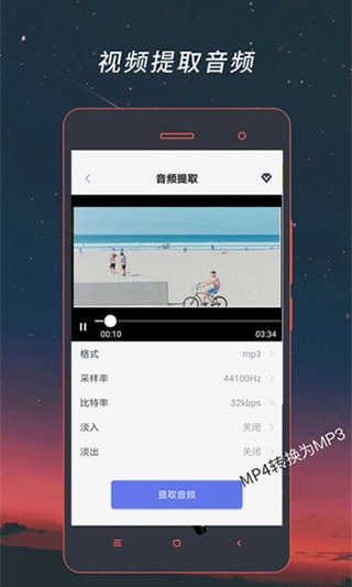 视频格式转换器免费原版图2