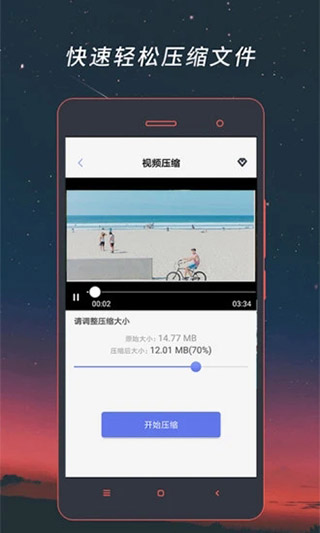 视频格式转换器免费原版图3