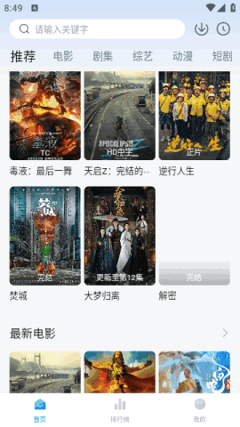 松子影视安卓直装版(2)