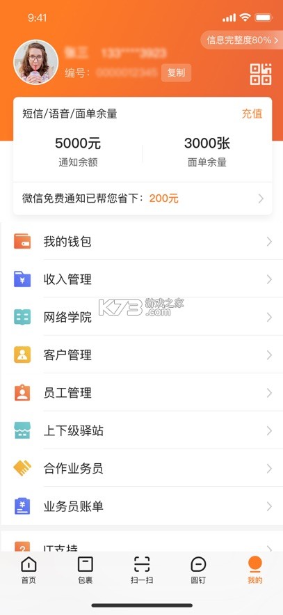 妈妈驿站软件安卓免费版图3