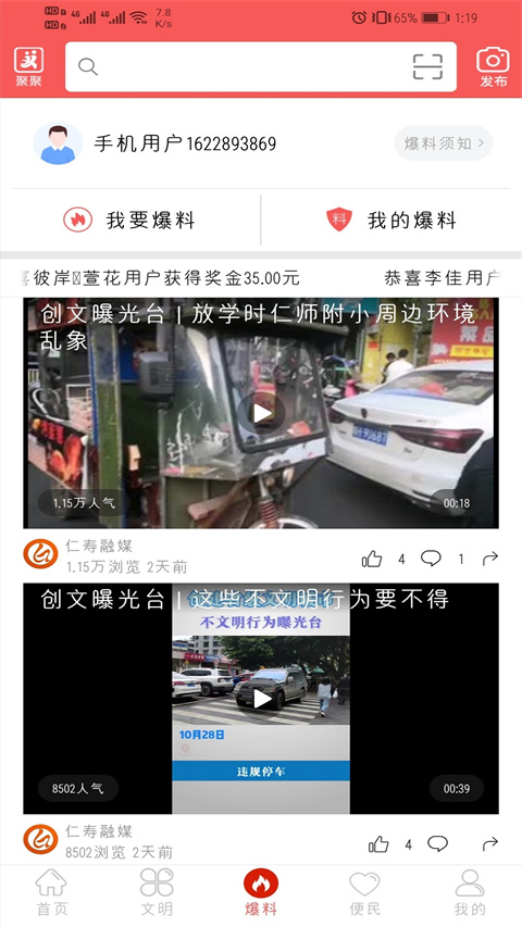 大美仁寿正版图3