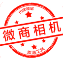 微商相机手机最新版