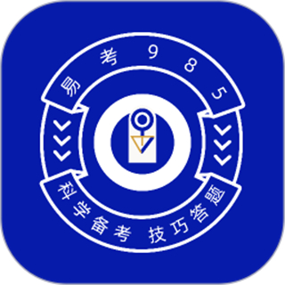 易考985最新免费版
