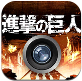 进击的巨人相机免费版