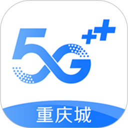 重庆移动网上营业厅客户端通用版