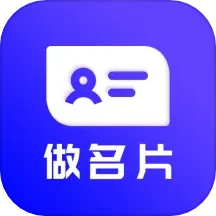 名片设计安卓版