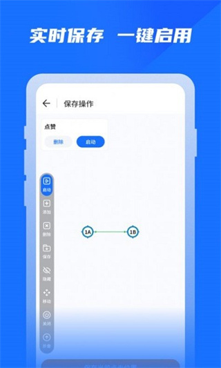 专业自动点击器手机版图1