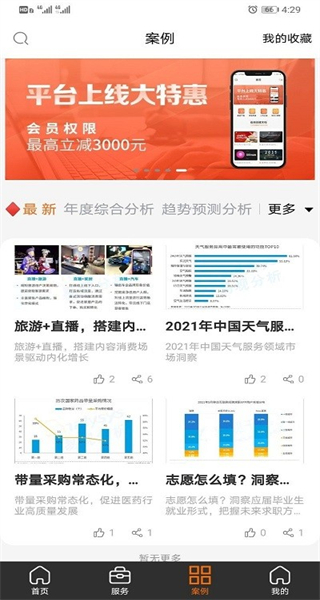 文档四宝官方正版图3
