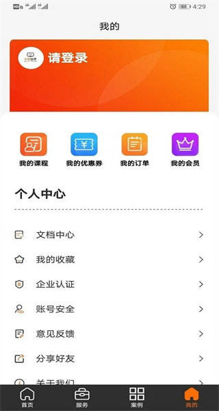 文档四宝官方正版图2
