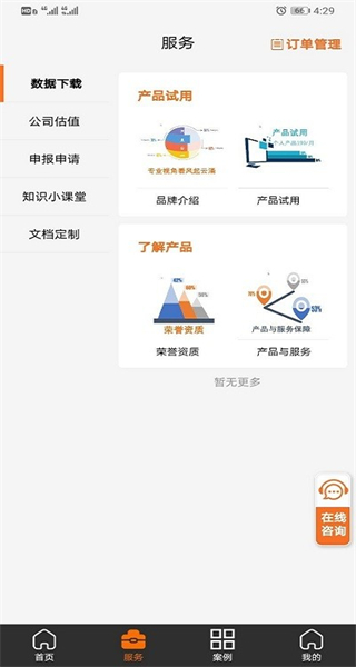 文档四宝官方正版图4