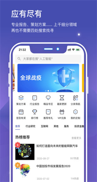 文档侠手机版图4