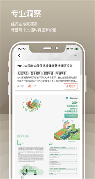 文档侠手机版图2