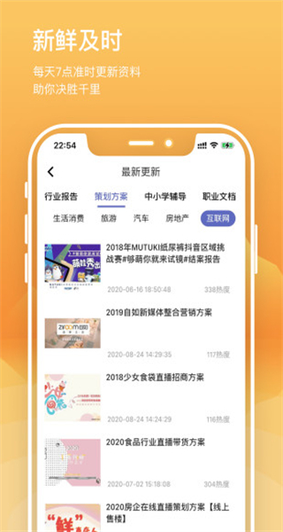 文档侠手机版图1