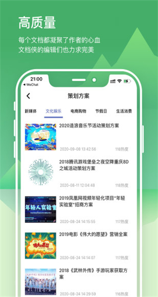 文档侠手机版图3