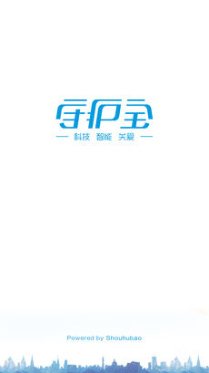守护宝手机版图4