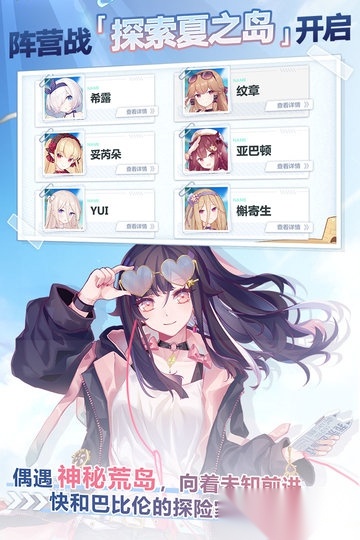 崩坏学园2oppo渠道服游戏正版图3