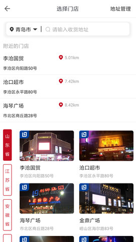 利群网商(1)