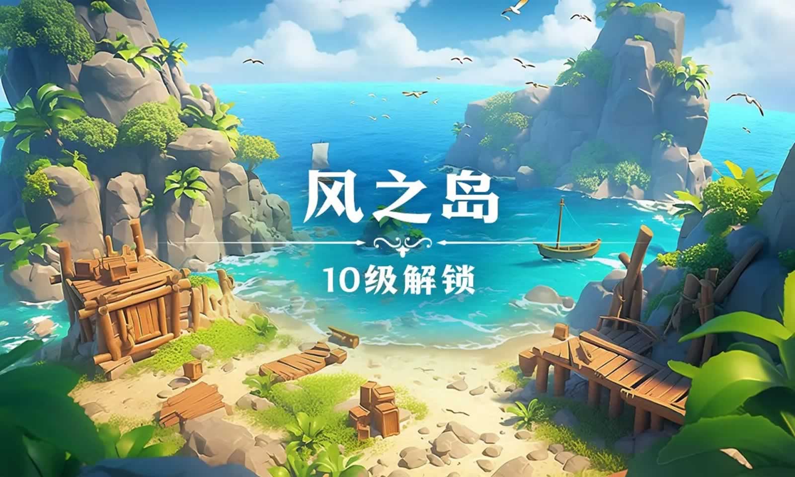 珍珠海大冒险游戏安装包截图2