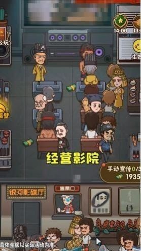 保护小学生直装版图2