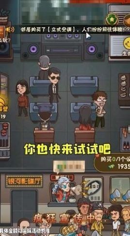 保护小学生直装版图3