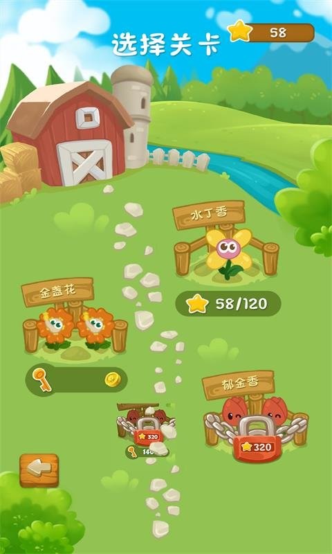 水上迷宫游戏正版图4