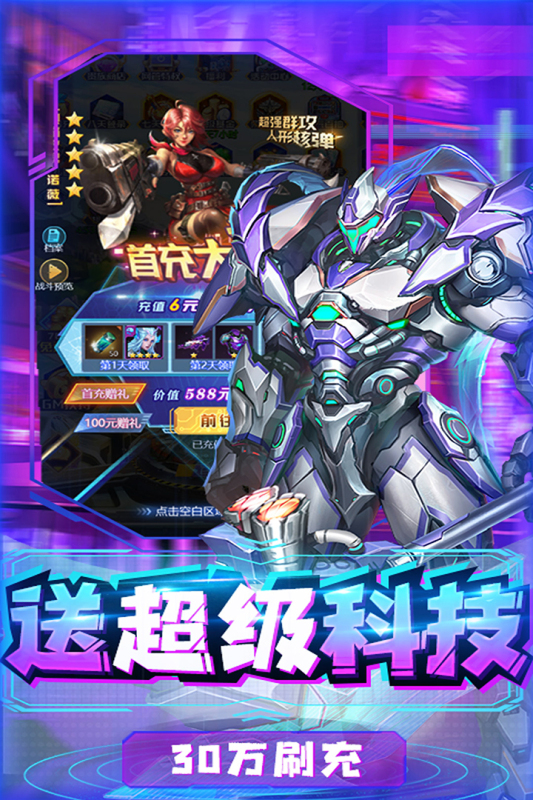 合金幻想单机版(4)