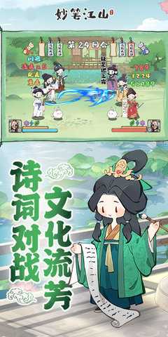 妙笔江山华为版图2