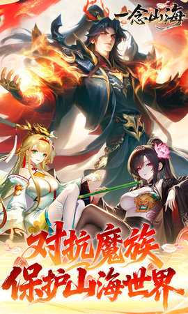 一念山海折(1)
