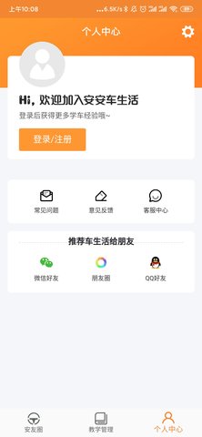 安安车生活(5)