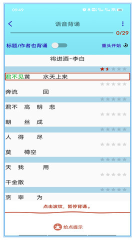长嘴鸟Ai背诵(3)