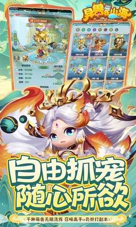 异兽在山海折游戏完整版图4