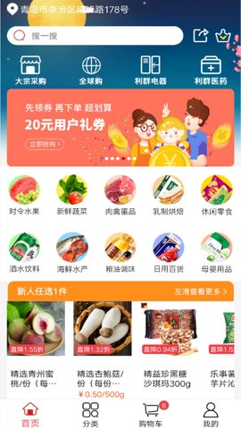 利群网商(3)