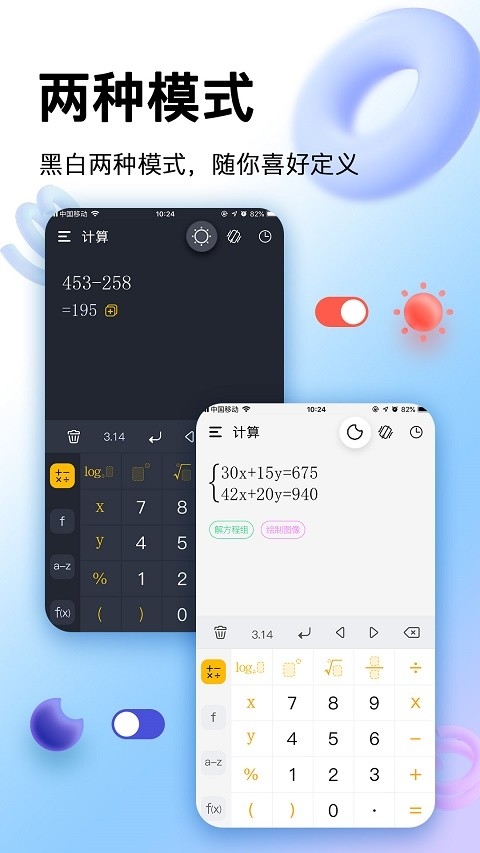 学生计算器最新免费版图1
