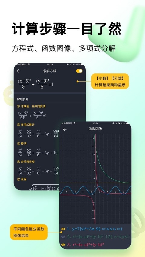 学生计算器最新免费版图3